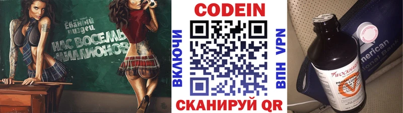 MEGA ссылки  Зеленогорск  Кодеин напиток Lean (лин)  даркнет сайт 