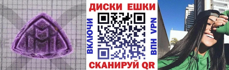 Ecstasy круглые  Зеленогорск 