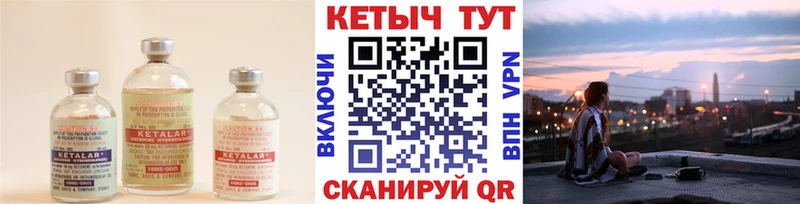 Кетамин VHQ  Зеленогорск 