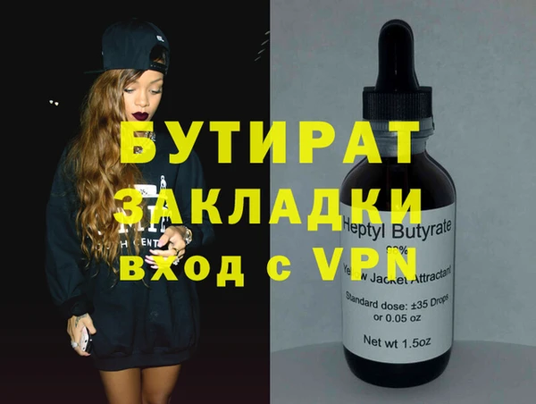 бутират Балабаново