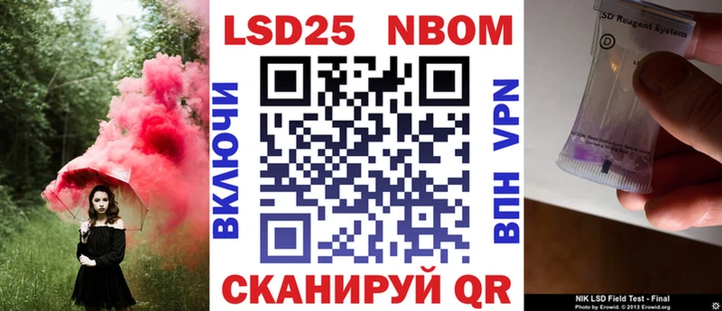 Марки 25I-NBOMe 1,8мг  blacksprut ONION  Зеленогорск  закладки 